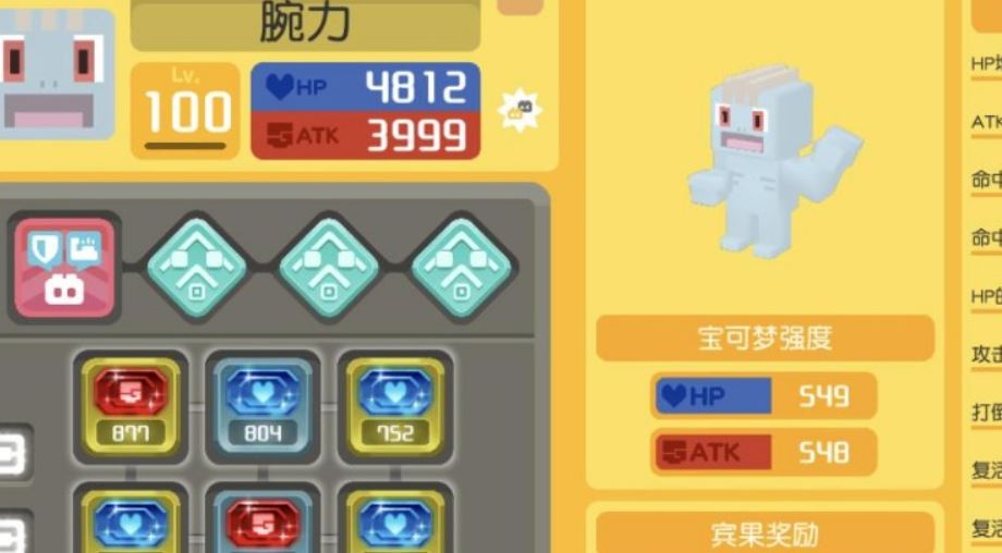 宝可梦大探险健美宠物用谁