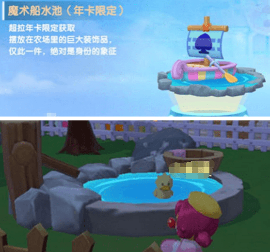 《摩尔庄园》手游拉姆温泉怎么用