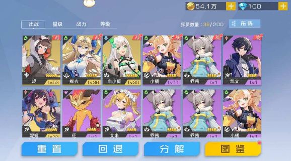 《双生幻想》探员传记加百列档案
