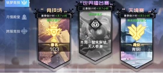 《双生幻想》手游公会玩法详解