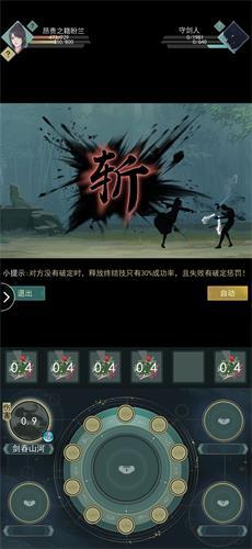 《江湖悠悠》笋煨火肉怎么做