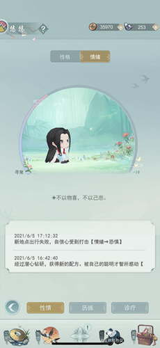《江湖悠悠》香菇菜心配方介绍
