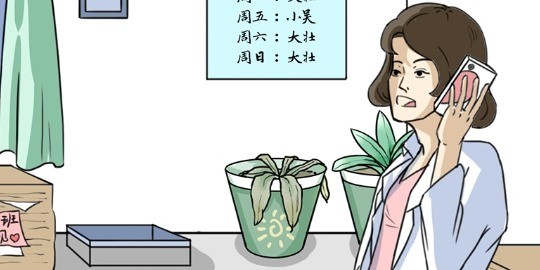我和我的二十个渣男男友2第17关攻略