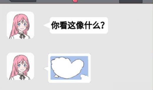 拆散情侣100法第2关攻略