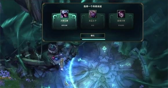 英雄联盟终极魔典什么时候上线 英雄联盟终极魔典模式上线时间