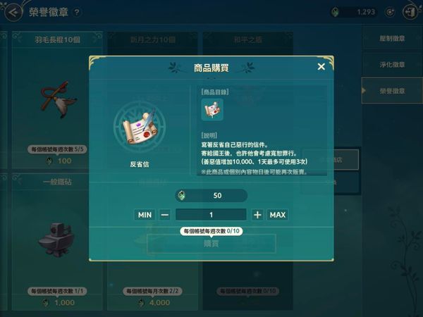 《二之国交错世界》善恶值机制解析