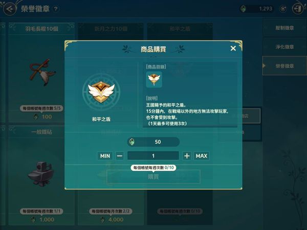 《二之国交错世界》善恶值机制解析
