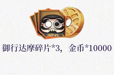 《阴阳师》新版本预约福利领取方法介绍