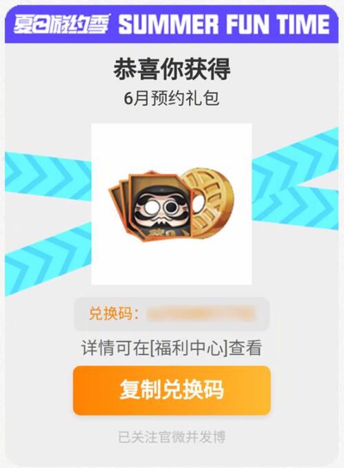 《阴阳师》新版本预约福利领取方法介绍