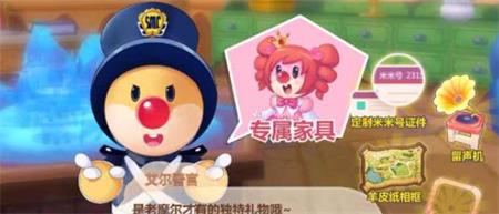 《摩尔庄园手游》留声机位置解析