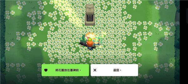 《坎公骑冠剑》花坛全收集技巧分享