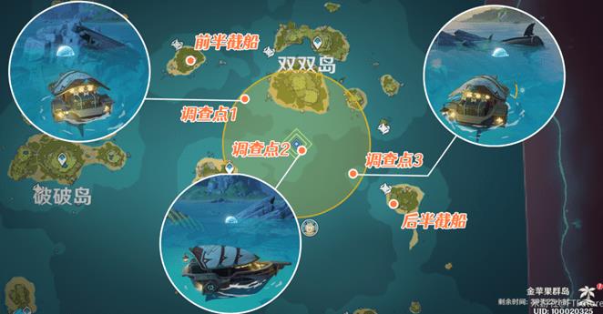 《原神手游》寻找船上运送的东西任务流程分享