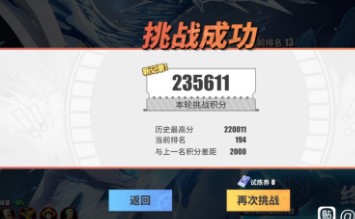 《航海王热血航线》青雉试炼最新通关攻略