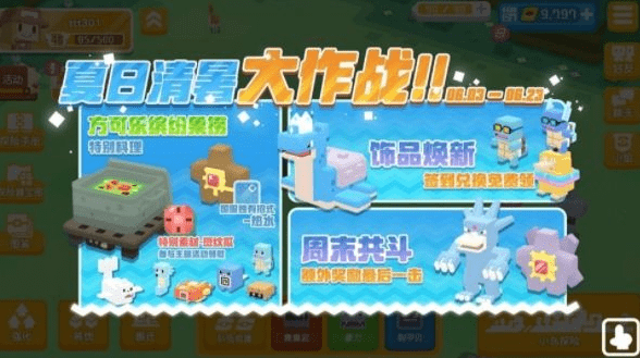 《宝可梦大探险》热水海星星配方介绍