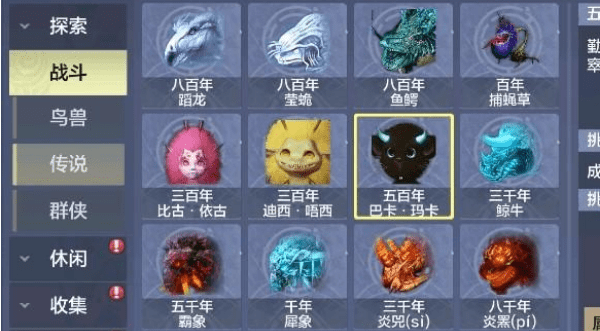 《妄想山海》嘟噜噜噜噜进化丹作用介绍