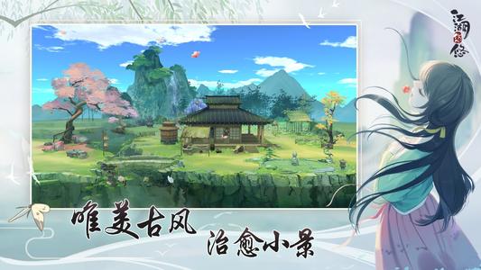 《江湖悠悠》心愿单选择攻略