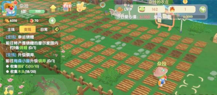 《摩尔庄园》手游石头板怎么去除