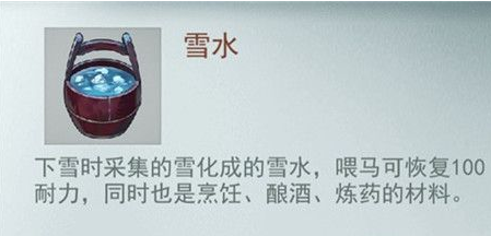 《江湖悠悠》三种水有什么区别