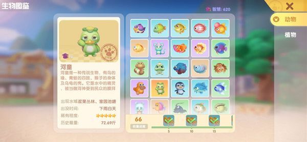 《摩尔庄园》手游好友亲密度等级划分