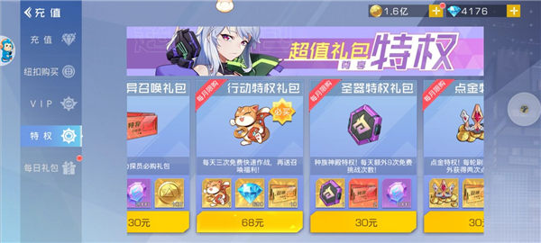 双生幻想芯片商城兑换奖励建议