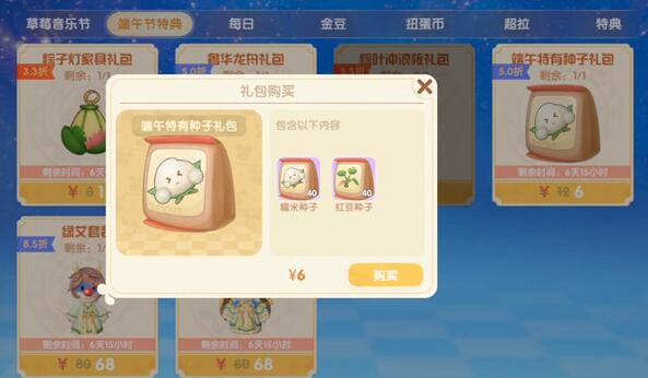 摩尔庄园手游如何快速收集粽子