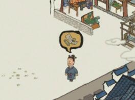 《江南百景图》盗圣线索获取攻略
