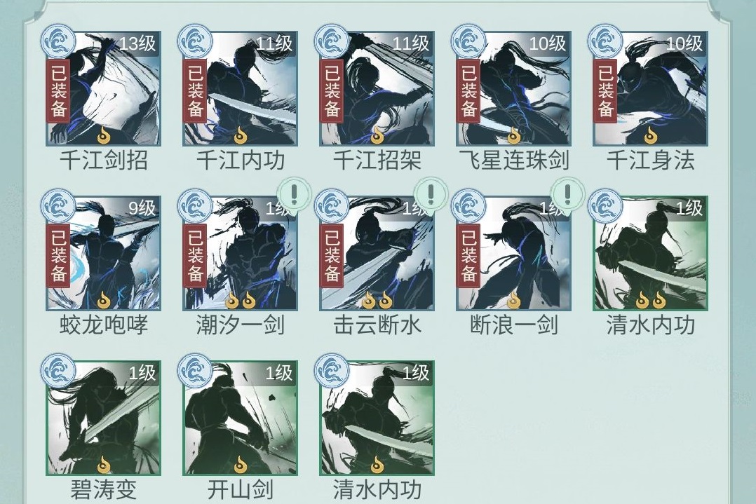 《江湖悠悠》惊涛门毕业武器介绍