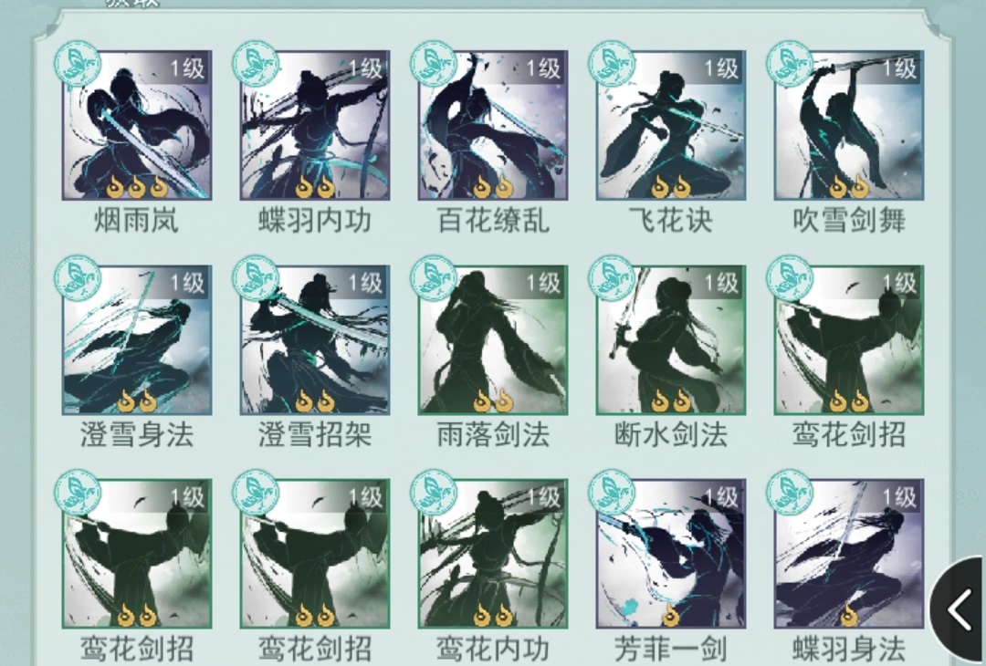 《江湖悠悠》莫思楼毕业武器介绍