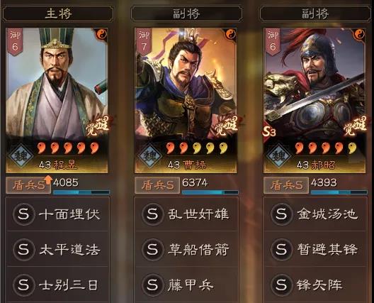 《三国志战略版》刘备势力阵容搭配解析