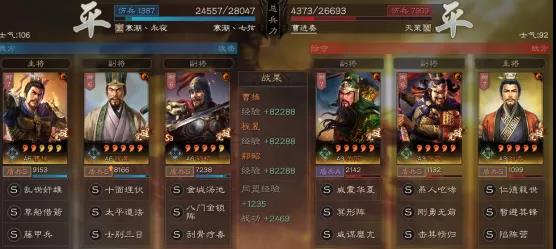 《三国志战略版》刘备势力阵容搭配解析