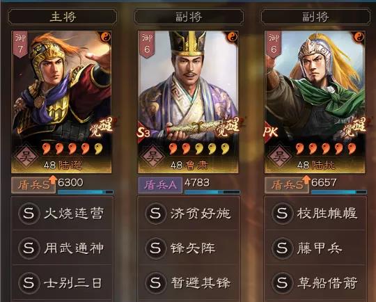 《三国志战略版》刘备势力阵容搭配解析