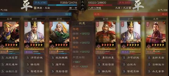 《三国志战略版》刘备势力阵容搭配解析
