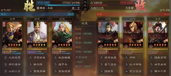《三国志战略版》刘备势力阵容搭配解析