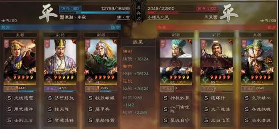 《三国志战略版》刘备势力阵容搭配解析