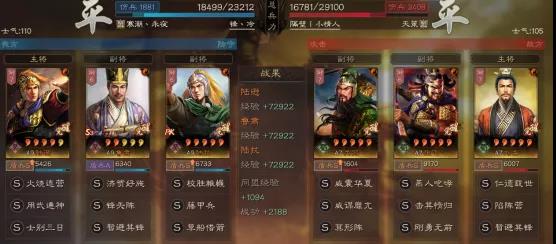 《三国志战略版》刘备势力阵容搭配解析