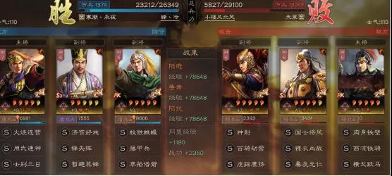 《三国志战略版》刘备势力阵容搭配解析