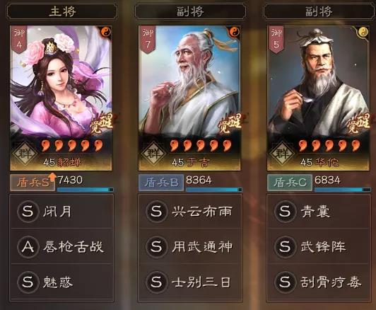 《三国志战略版》刘备势力阵容搭配解析
