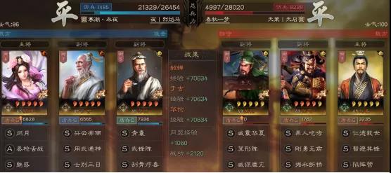 《三国志战略版》刘备势力阵容搭配解析