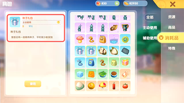 《摩尔庄园手游》萤火草种子获得技巧