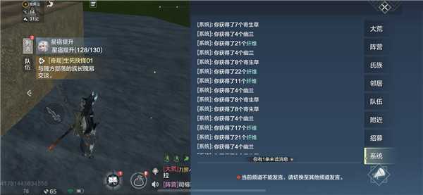 《妄想山海》驳杂木之精华获得方式介绍 《妄想山海》驳杂木之精华获得方式介绍