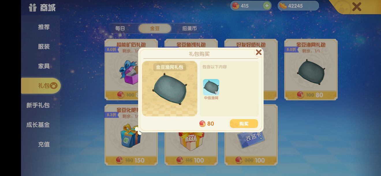 《摩尔庄园手游》渔网钓传说鱼的方法解析