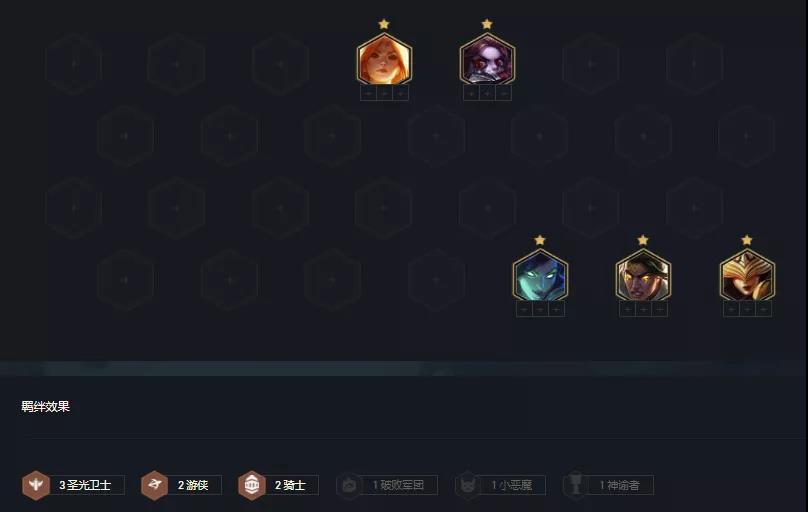 《云顶之弈手游》11.12圣光秘术盾盾流玩法攻略