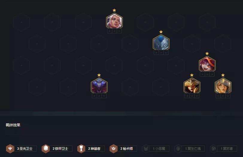 《云顶之弈手游》11.12圣光秘术盾盾流玩法攻略
