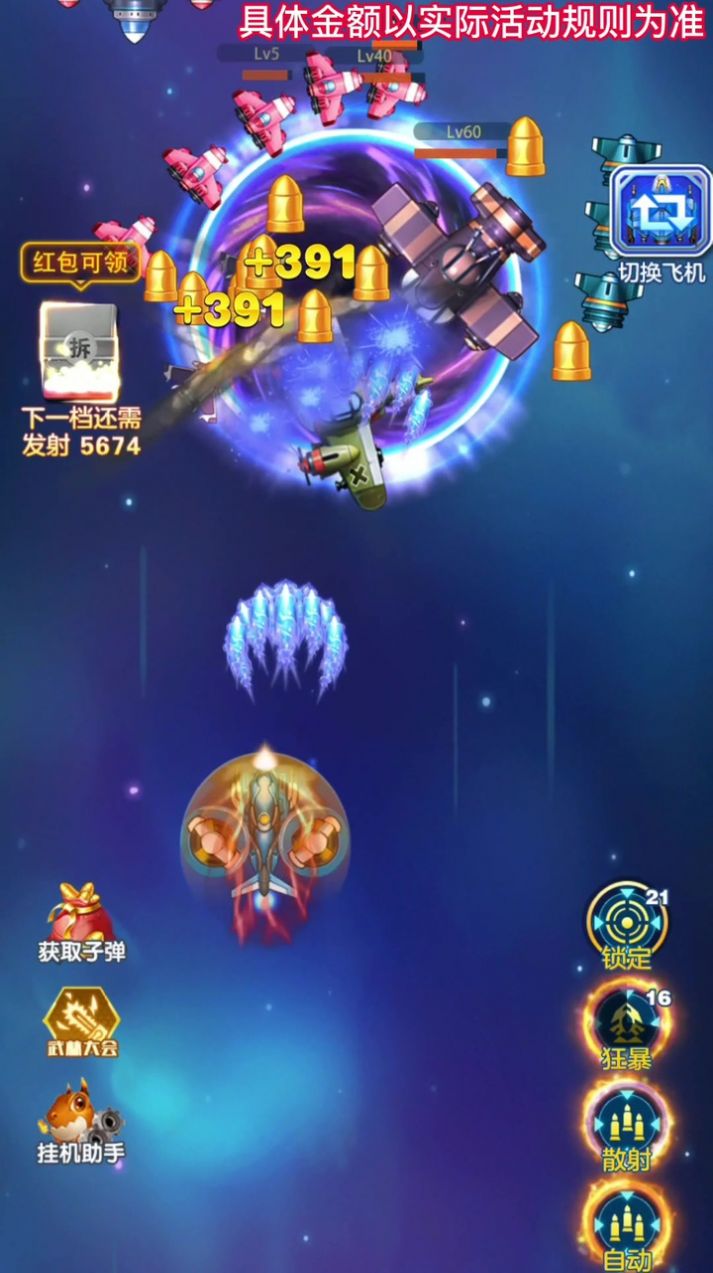 战机一号破解版