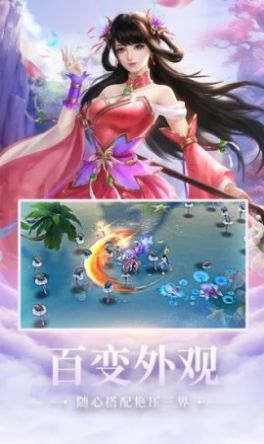 道中凡仙bt破解版