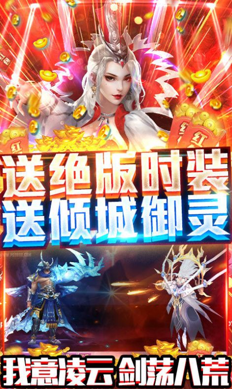 风云奇侠传破解版