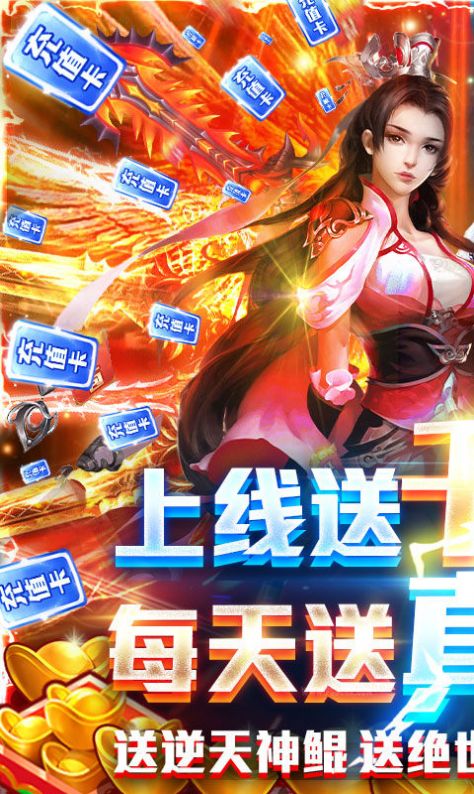 风云奇侠传破解版