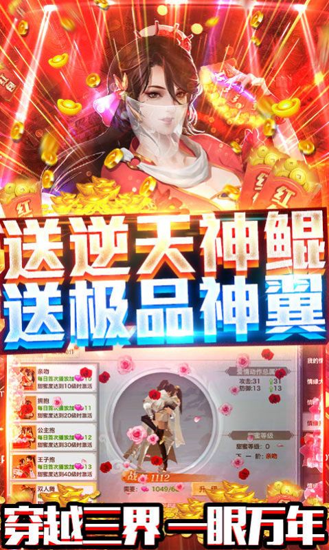 风云奇侠传破解版