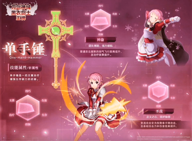 《刀剑神域黑衣剑士王牌》阿尔克纳宝石如何获取