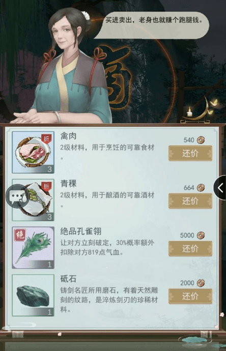 《江湖悠悠》绝品孔雀翎怎么使用